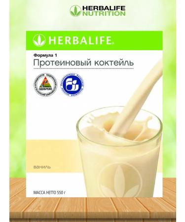 Herbalife Cocktail with strawberries taste - Buy Online on GoSupps.com