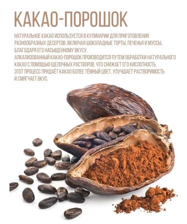 Bonjourica Cocoa powder Alkalized 1 kg - Buy Online on GoSupps.com