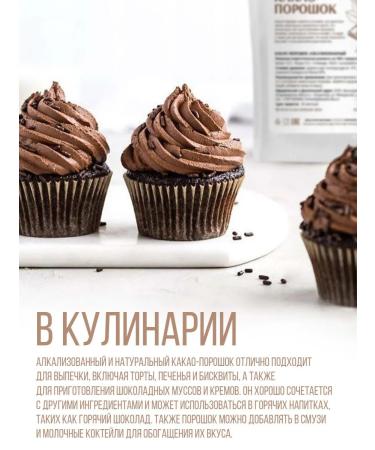 Bonjourica Cocoa powder Alkalized 1 kg - Buy Online on GoSupps.com