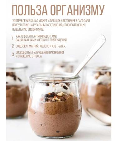 Bonjourica Cocoa powder Alkalized 1 kg - Buy Online on GoSupps.com