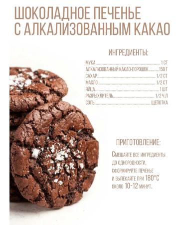 Bonjourica Cocoa powder Alkalized 1 kg - Buy Online on GoSupps.com