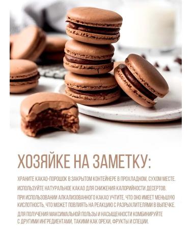 Bonjourica Cocoa powder Alkalized 1 kg - Buy Online on GoSupps.com