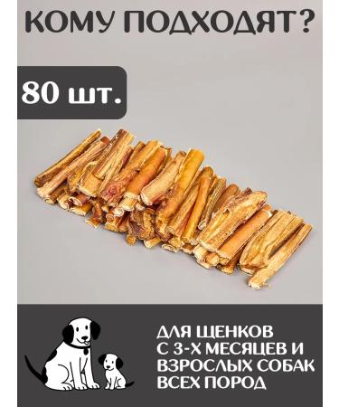 FOR RODENT DOG Dog treats for dogs in a context of 10 cm 1000 g - Buy Online on GoSupps.com