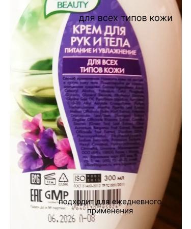 IP Kiselev A S Hand and body cream - Buy Online on GoSupps.com