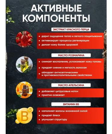 AROMAFABULE Shampoo with an extract of red pepper male - Buy Online on GoSupps.com