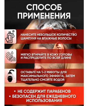 AROMAFABULE Shampoo with an extract of red pepper male - Buy Online on GoSupps.com