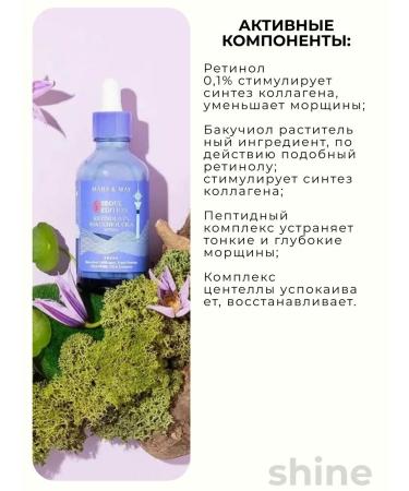 MARY&MAY Facial serum with retinol and bakuchiol Bakuchiol Cica - Buy Online on GoSupps.com