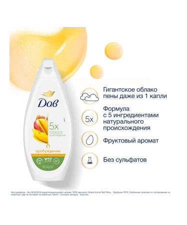 Dav Cream-gel shower awakening mangoes and almonds 250ml 2pcs - Buy Online on GoSupps.com