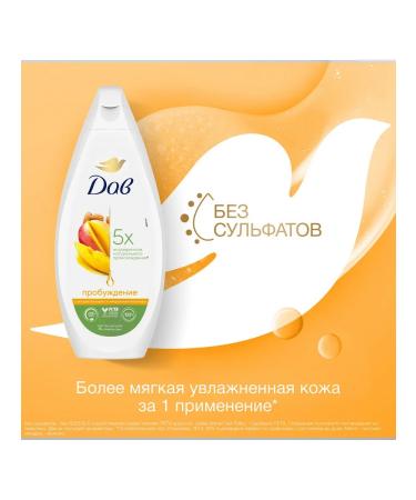 Dav Cream-gel shower awakening mangoes and almonds 250ml 2pcs - Buy Online on GoSupps.com