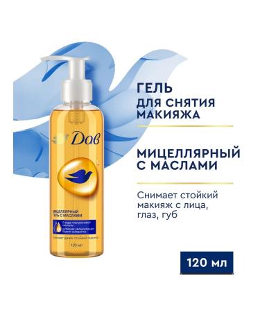 Dav Micellar gel with oils 120ml 2pcs - Buy Online on GoSupps.com