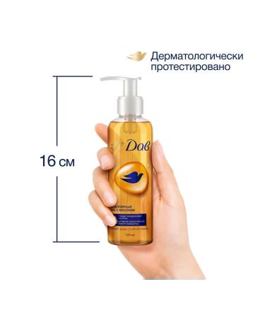 Dav Micellar gel with oils 120ml 2pcs - Buy Online on GoSupps.com