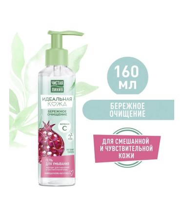 Clean line Washing gel perfect skin 160ml 2pcs - Buy Online on GoSupps.com