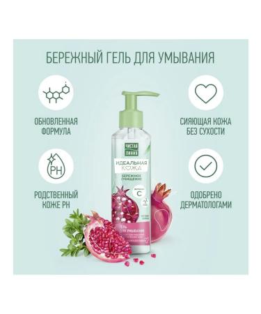 Clean line Washing gel perfect skin 160ml 2pcs - Buy Online on GoSupps.com