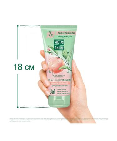 Clean line Cream-gel for washing 3B1 200 ml 2pcs - Buy Online on GoSupps.com