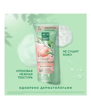 Clean line Cream-gel for washing 3B1 200 ml 2pcs - Buy Online on GoSupps.com