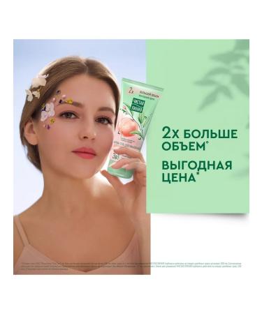 Clean line Cream-gel for washing 3B1 200 ml 2pcs - Buy Online on GoSupps.com