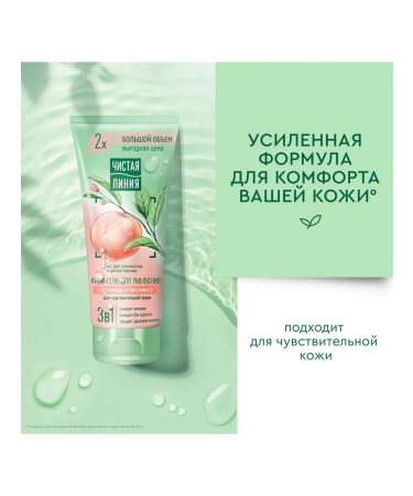Clean line Cream-gel for washing 3B1 200 ml 2pcs - Buy Online on GoSupps.com