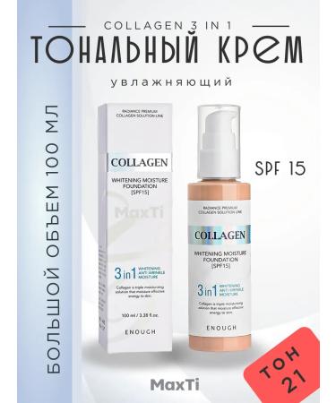 CosmoKorea4 Tonal cream with peptides Enough collagen 3 in 1 tone 21