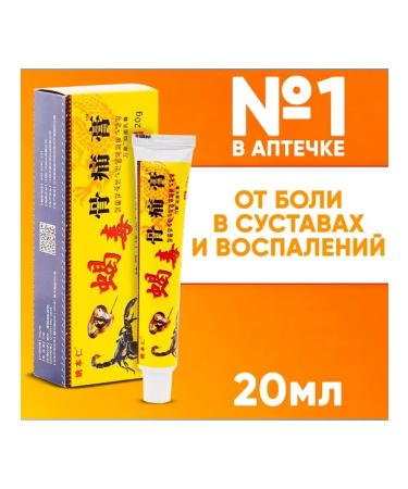 Guton Gao Joint pain in joints warming up - Buy Online on GoSupps.com