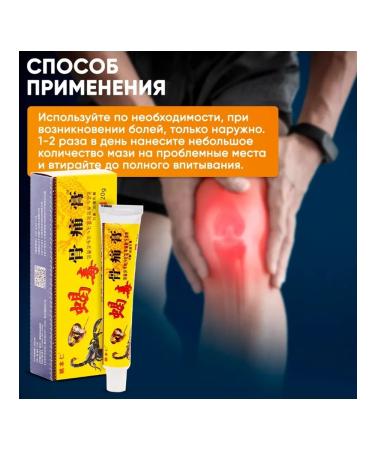Guton Gao Joint pain in joints warming up - Buy Online on GoSupps.com