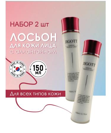 Jigott Moisturizing face lotion 2 pieces