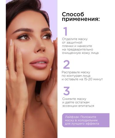 Sammy Beauty Facial mask hydrogel moisturizer 3pcs - Buy Online on GoSupps.com