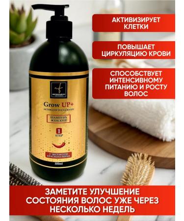 AROMAFABULE Shampoo with red pepper extract female - Buy Online on GoSupps.com