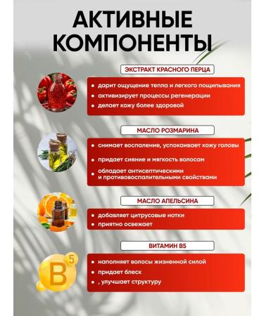 AROMAFABULE Shampoo with red pepper extract female - Buy Online on GoSupps.com