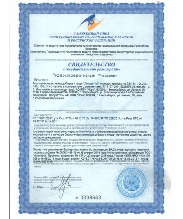 ARGO Litovit-m 150 gracious powder - Buy Online on GoSupps.com