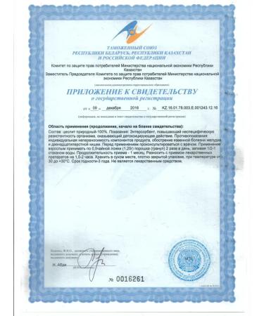 ARGO Litovit-m 150 gracious powder - Buy Online on GoSupps.com