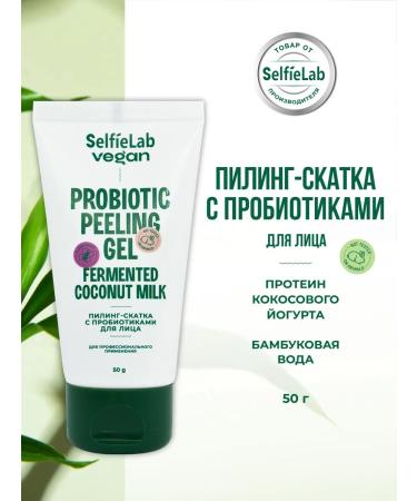 Selfielab Pilling slot with probiotics and bamboo water 50 ml