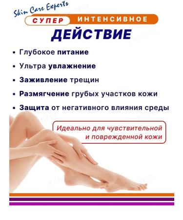 KANGFEI Cream - wax for hands and legs from cracks - Buy Online on GoSupps.com