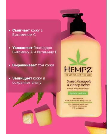 HEMPZ Body milk with the aroma of pineapple and honey melon - Buy Online on GoSupps.com