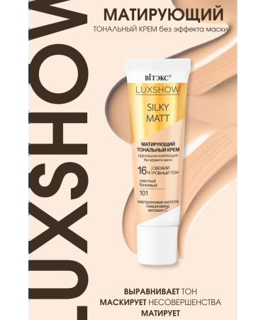 Vitex Tonal cream matting Silky Matt tone 103 - Buy Online on GoSupps.com