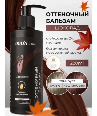 irida Tinting hair balm chocolate 220 ml