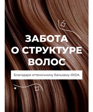 irida Tinting hair balm chocolate 220 ml - Buy Online on GoSupps.com
