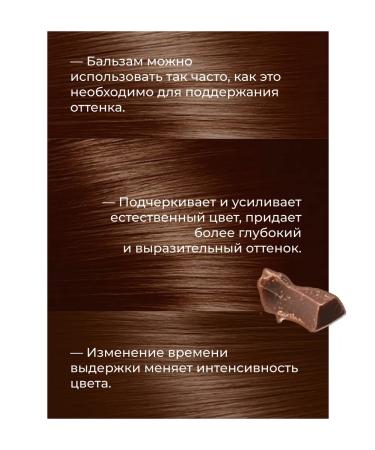 irida Tinting hair balm chocolate 220 ml - Buy Online on GoSupps.com