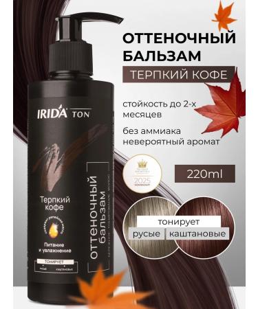 irida Tint hair balm tone tart coffee 220ml