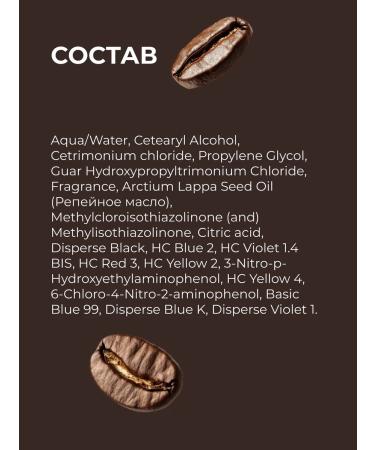 irida Tint hair balm tone tart coffee 220ml - Buy Online on GoSupps.com