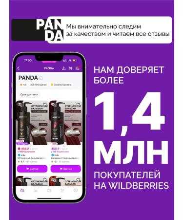 Balm tone for hair tone red tree 220ml Irida - Buy Online on GoSupps.com