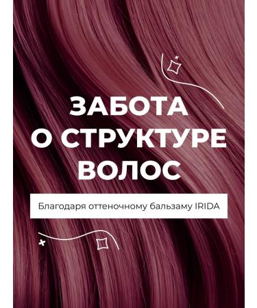 Tint hair balm pomegranate 220ml Irida - Buy Online on GoSupps.com