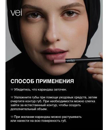 vei Lip pencil matte shade 1952 - Buy Online on GoSupps.com