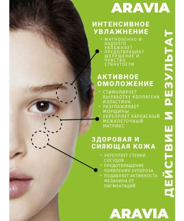 ARAVIA Professional Rejuvenating cream for the area around the eyes with niacinamide - Buy Online on GoSupps.com