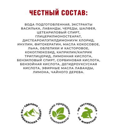 Golden Pharmacy of the Caucasus Hair balm phytokeratin power and protection - Buy Online on GoSupps.com