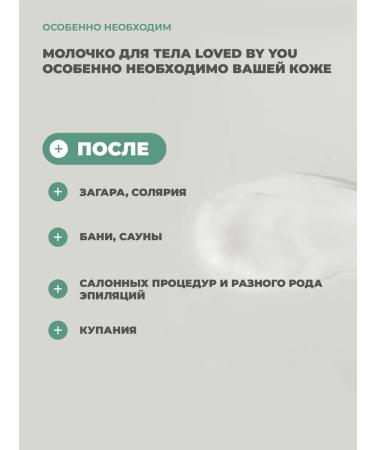 Loved by You Body milk - Buy Online on GoSupps.com