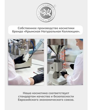 Crimean Natural Collection Rosemary water hydrolyte for the face of hair and body natural - Buy Online on GoSupps.com