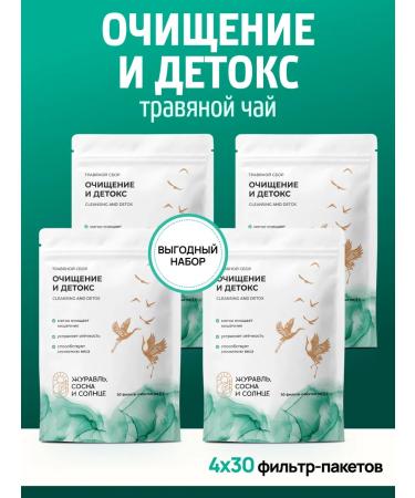 Crane pine and sun Detox and purification herbal weight loss collection 4