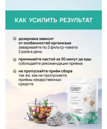 Crane pine and sun Detox and purification herbal weight loss collection 4 - Buy Online on GoSupps.com