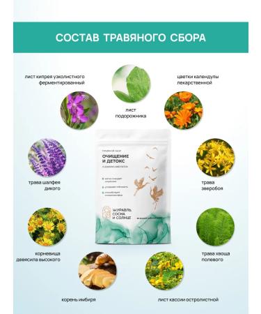 Crane pine and sun Detox and purification herbal weight loss collection 4 - Buy Online on GoSupps.com