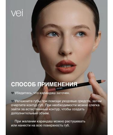 vei Lip pencil matte shade 1886 - Buy Online on GoSupps.com